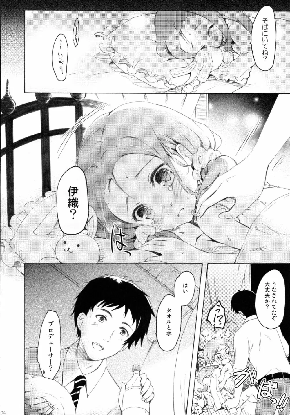 真夜中さびしいウサギの月 - page3