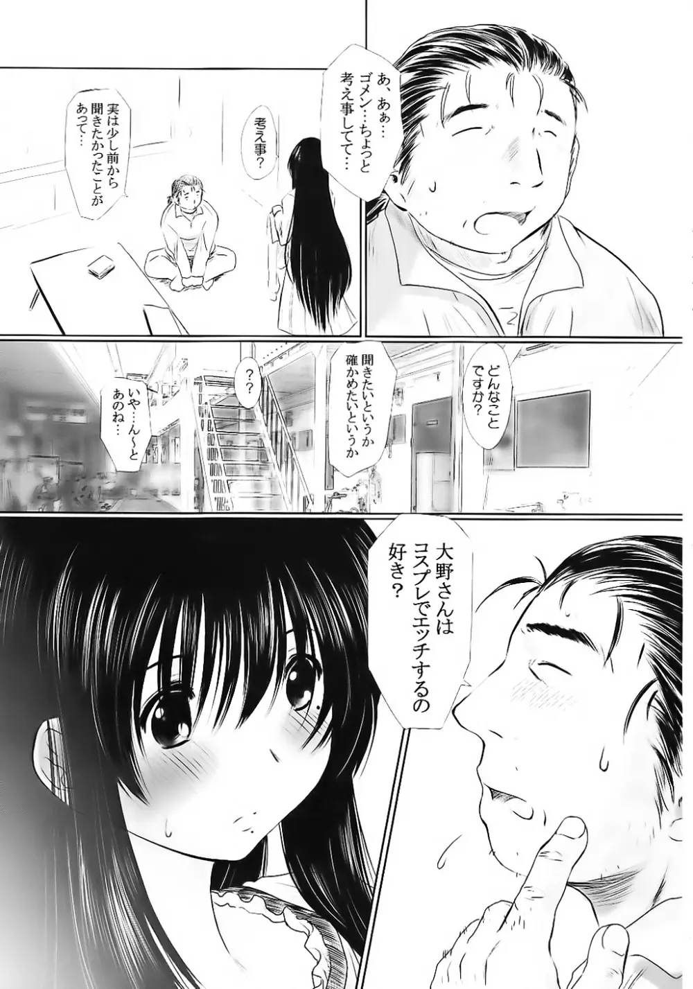 げんちちけん総集編1 - page115