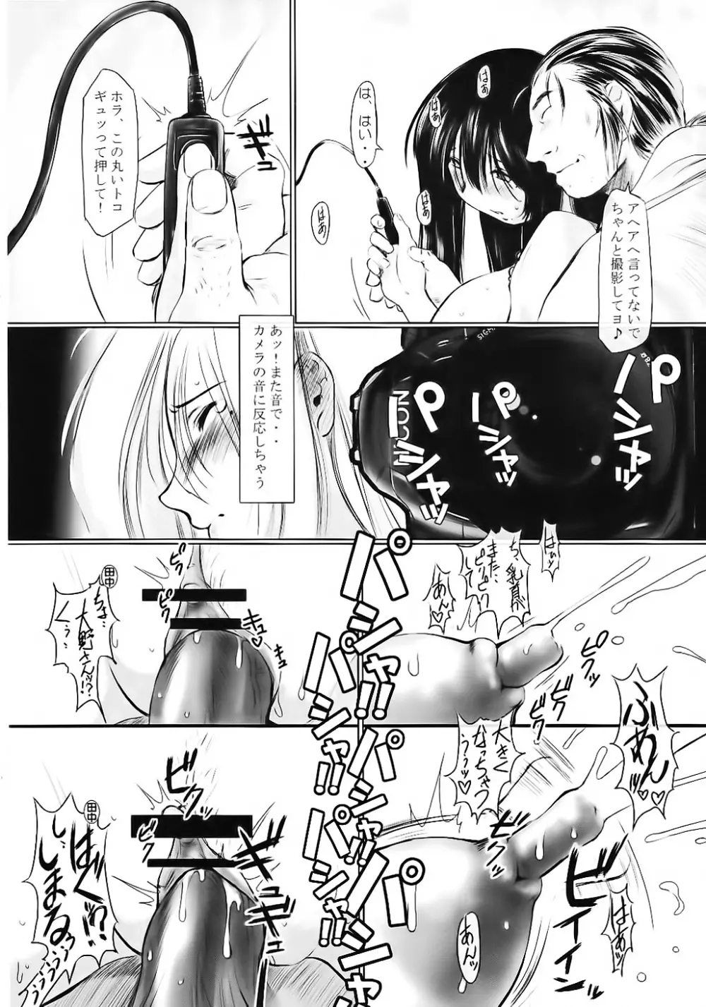 げんちちけん総集編1 - page79