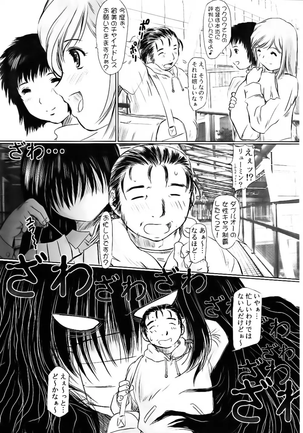 げんちちけん総集編1 - page91