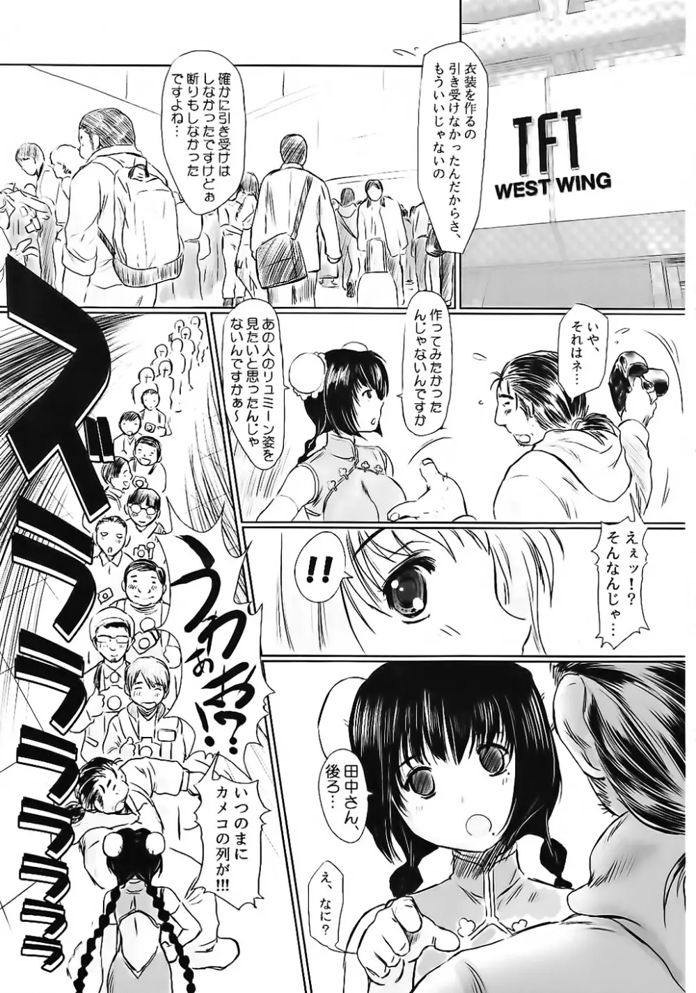 げんちちけん総集編1 - page93