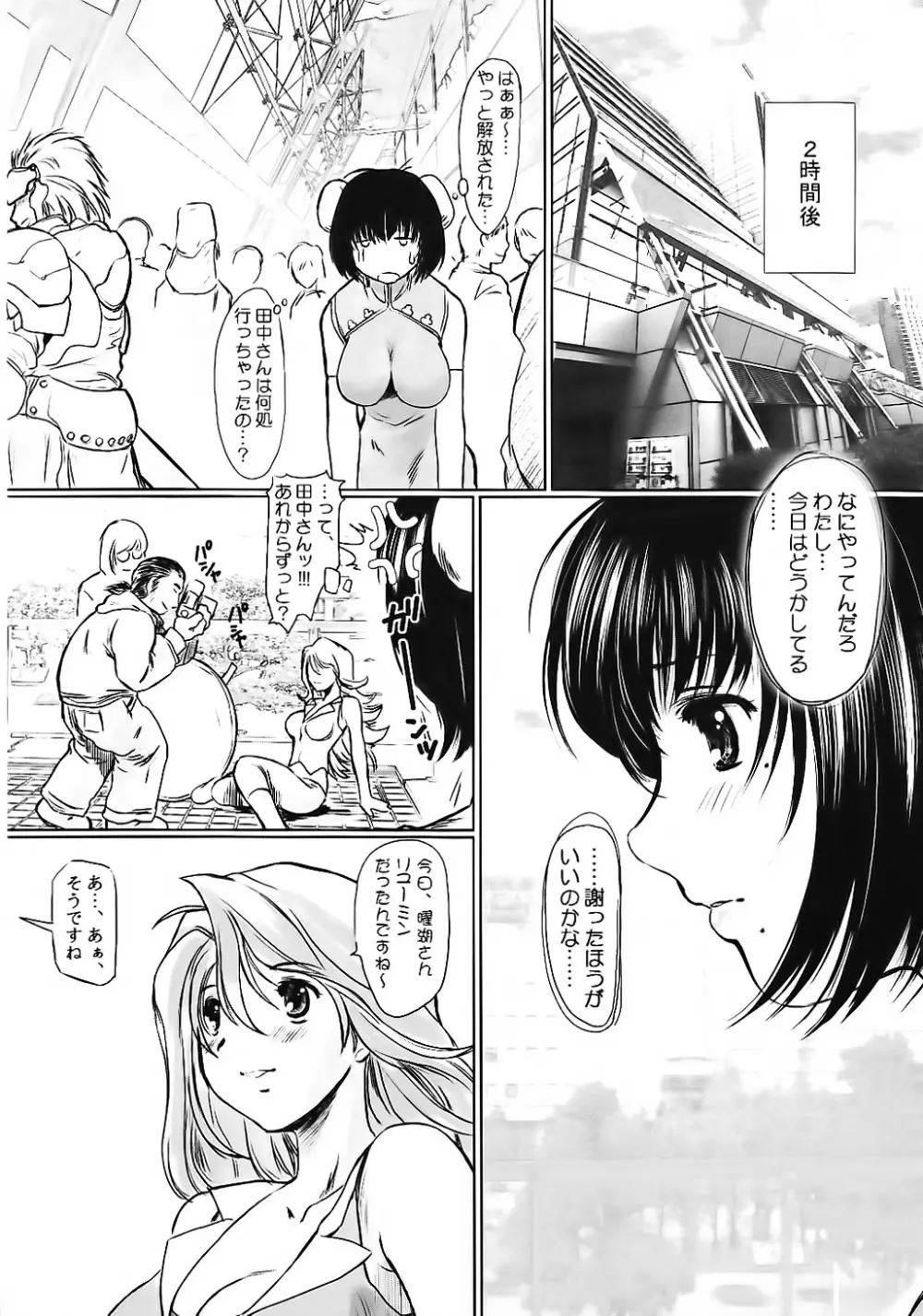 げんちちけん総集編1 - page96