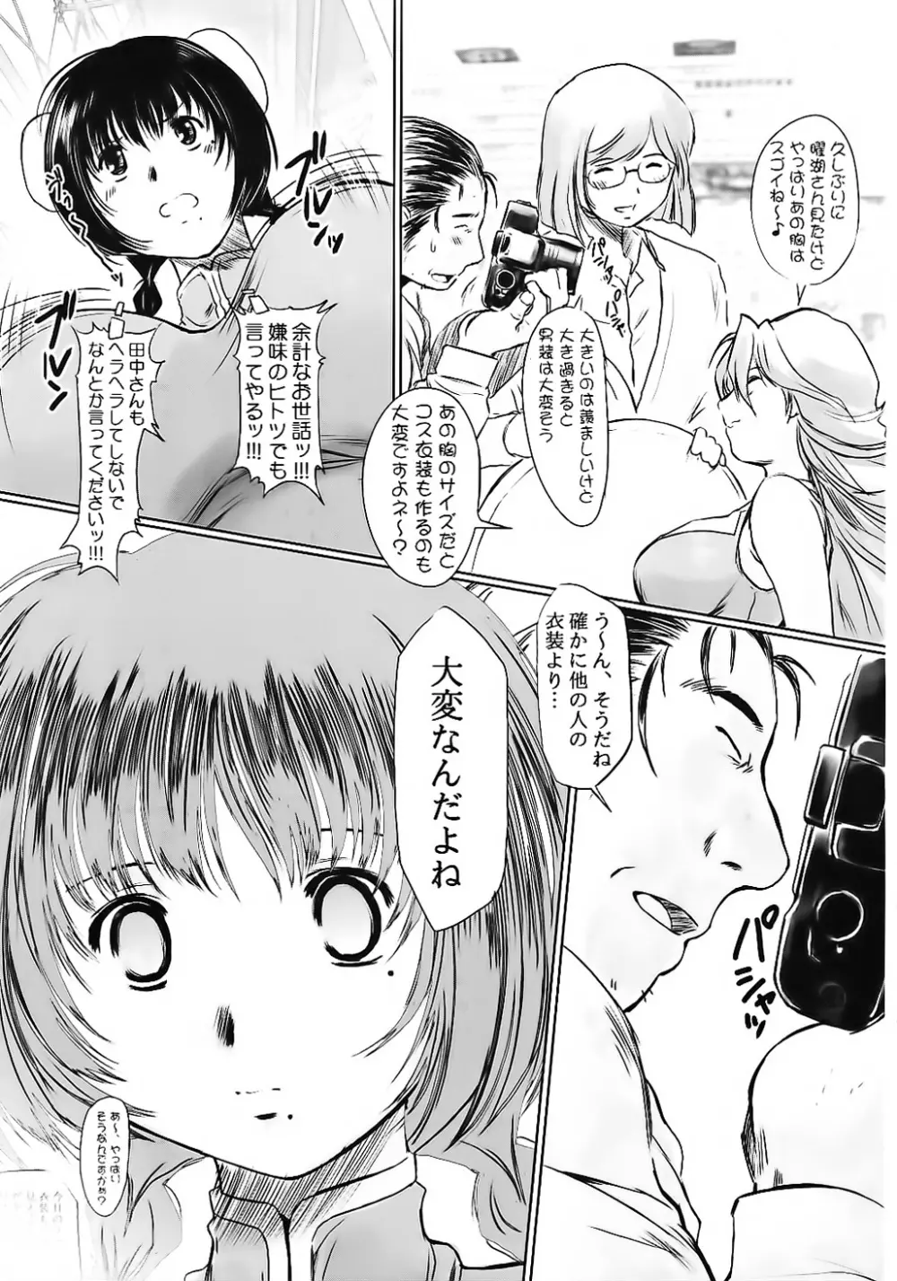 げんちちけん総集編1 - page97