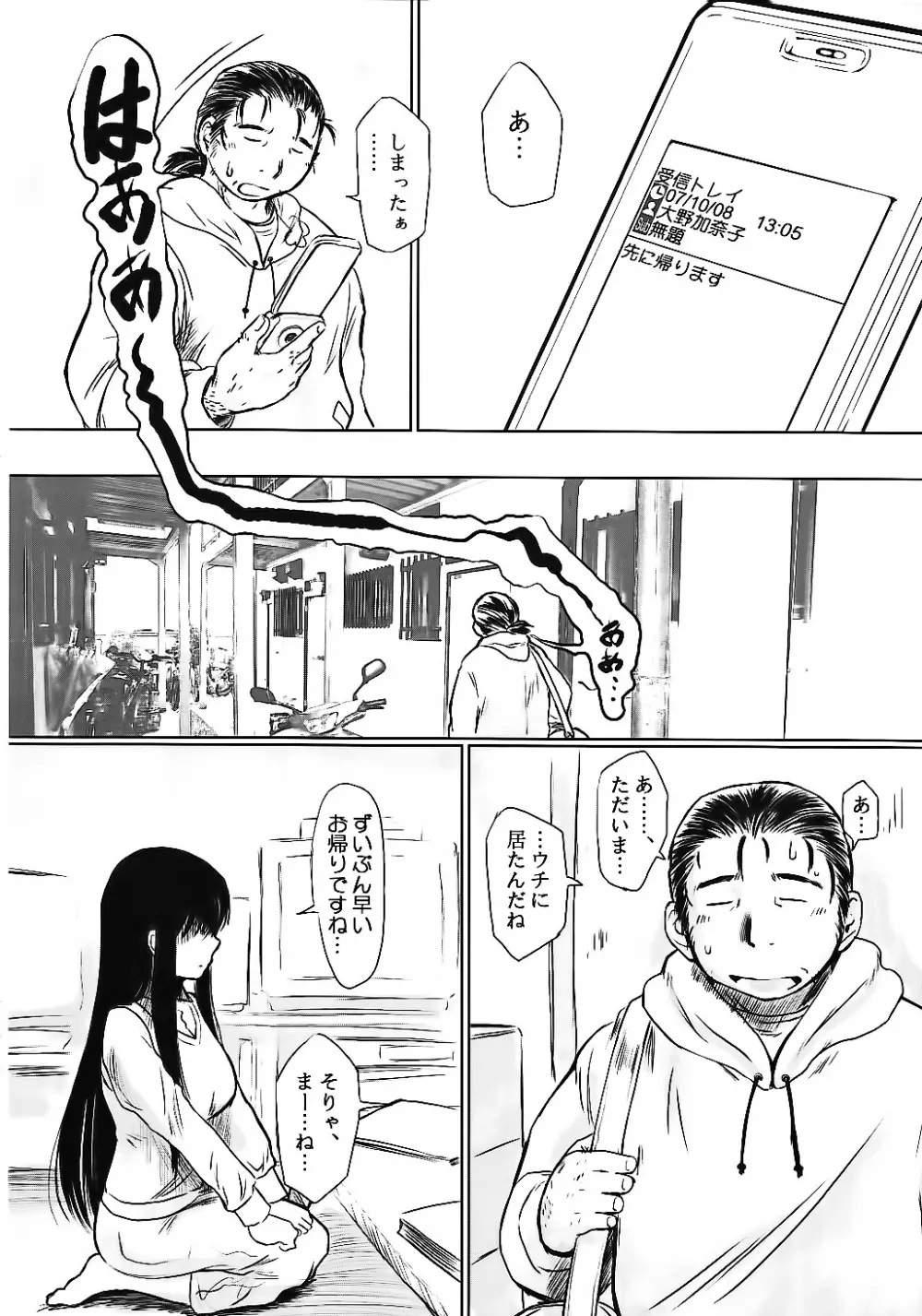 げんちちけん総集編1 - page98