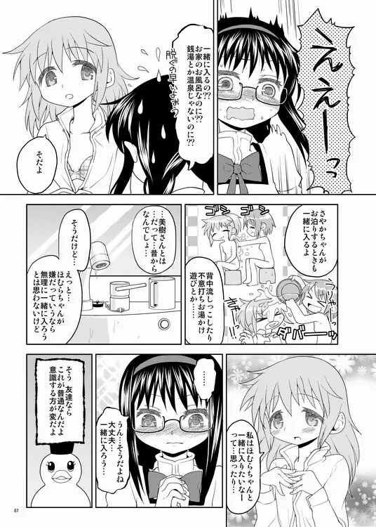 過酷少女絵録 - page4