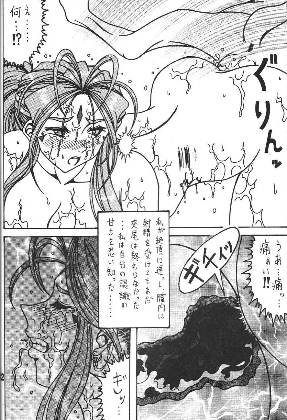 酷淫2 - page31