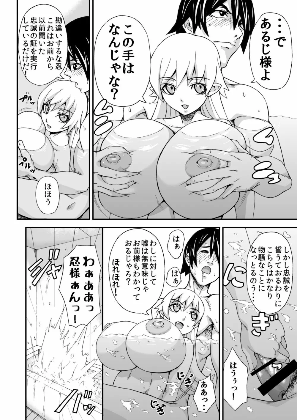 チビで爆乳な我がご主人様 - page5