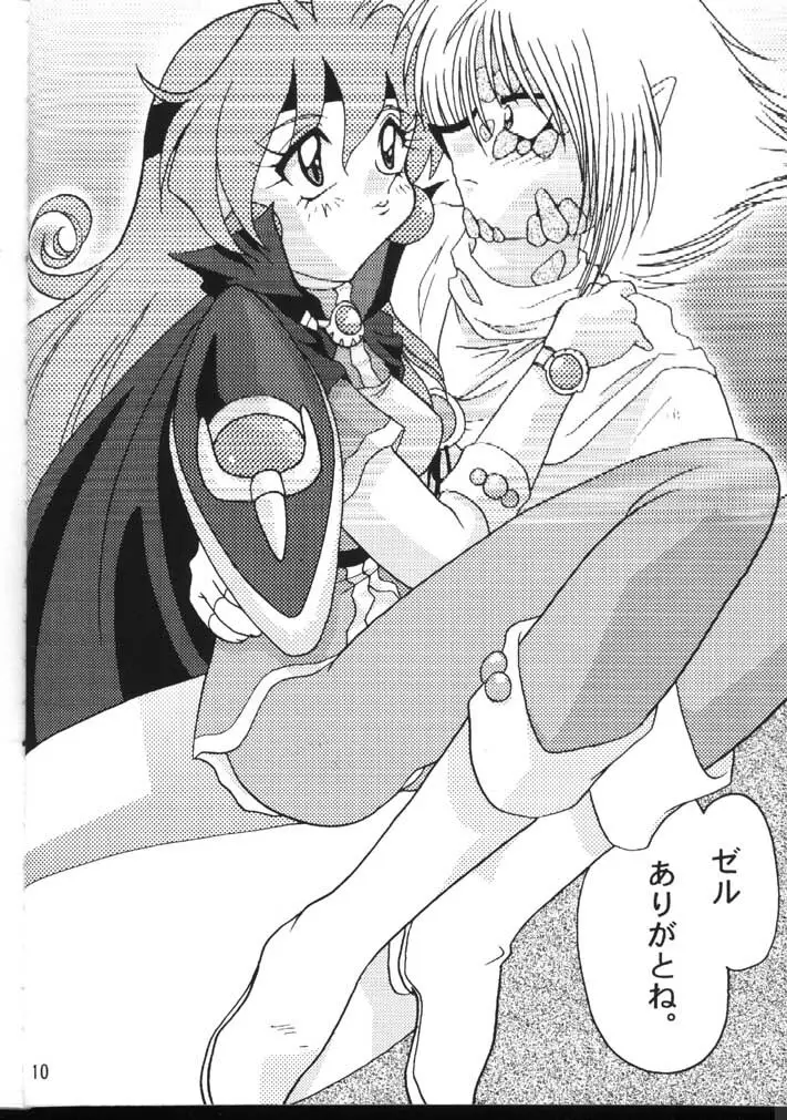 SLAYERS ADULT 6 - page10