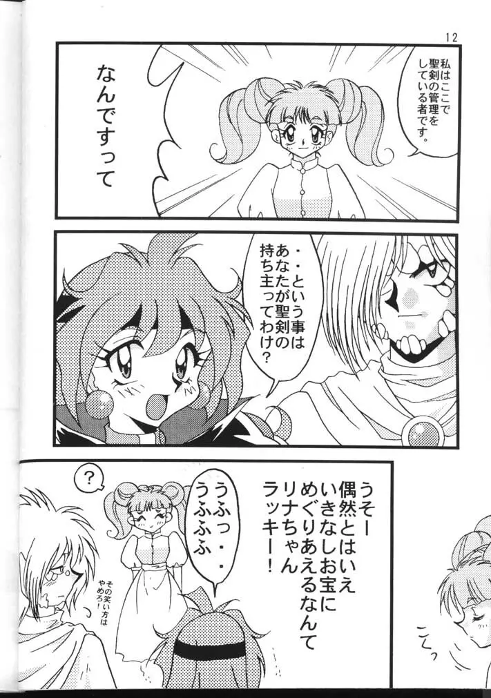 SLAYERS ADULT 6 - page12