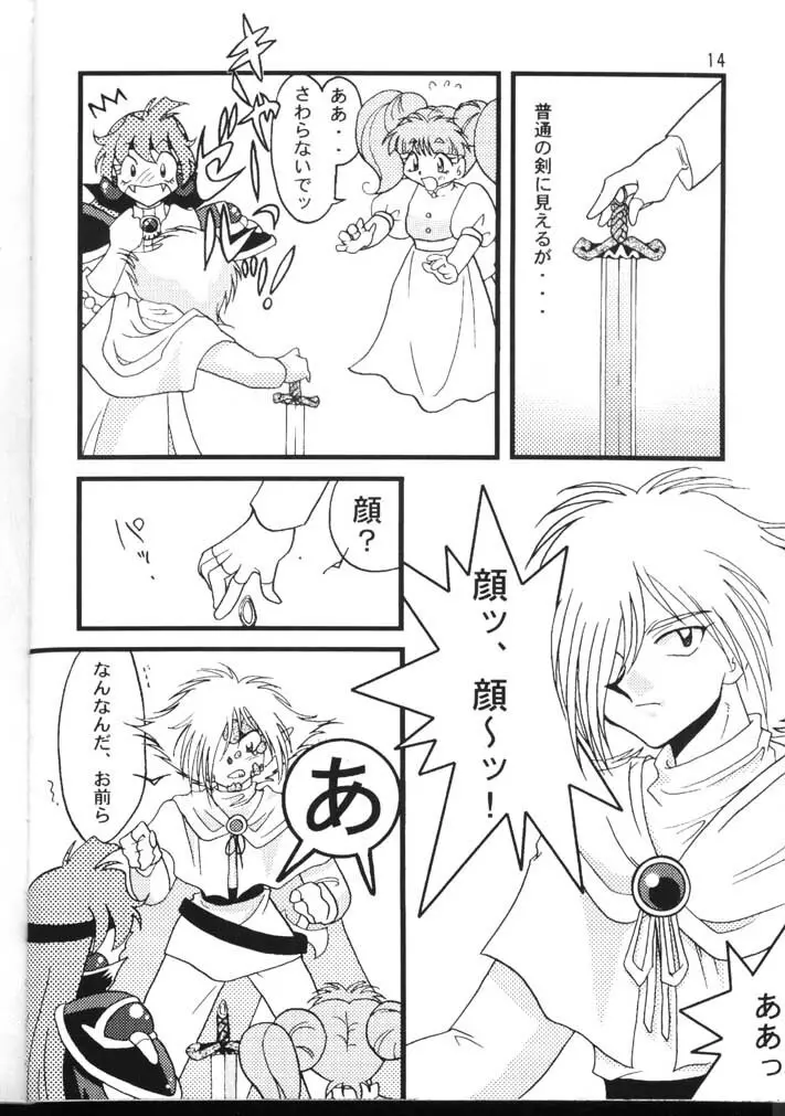 SLAYERS ADULT 6 - page14