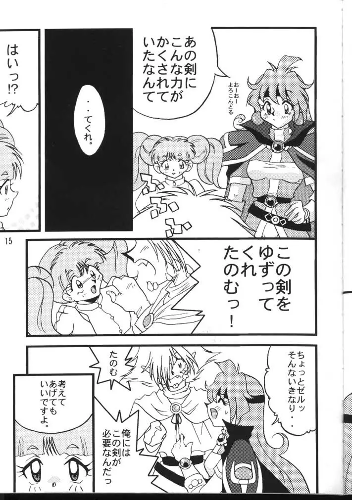 SLAYERS ADULT 6 - page15