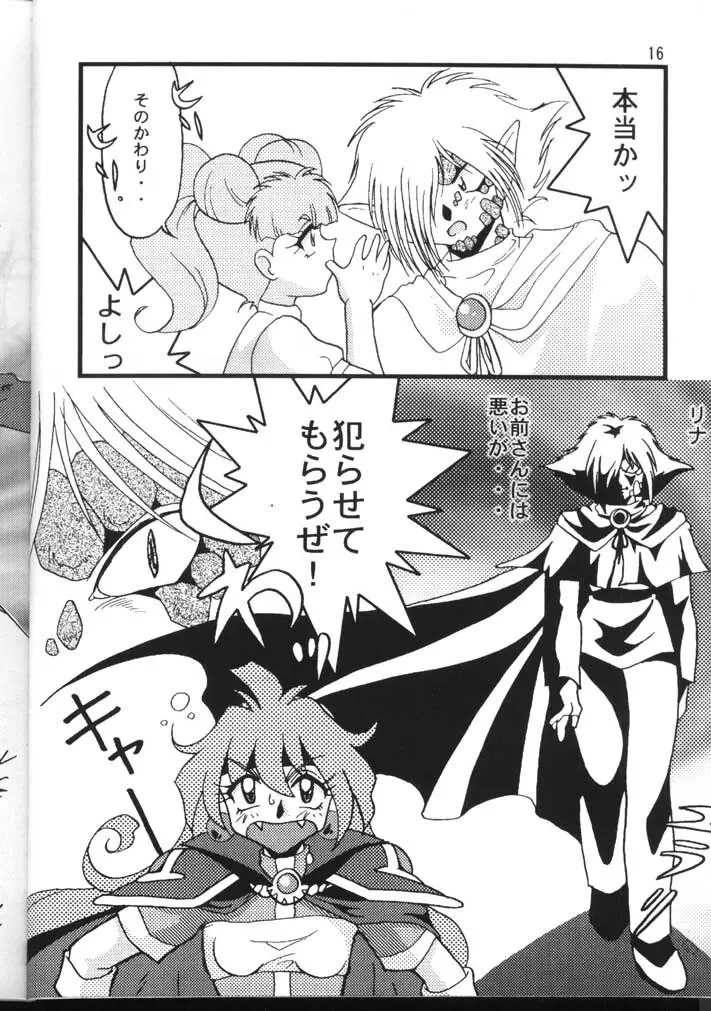 SLAYERS ADULT 6 - page16