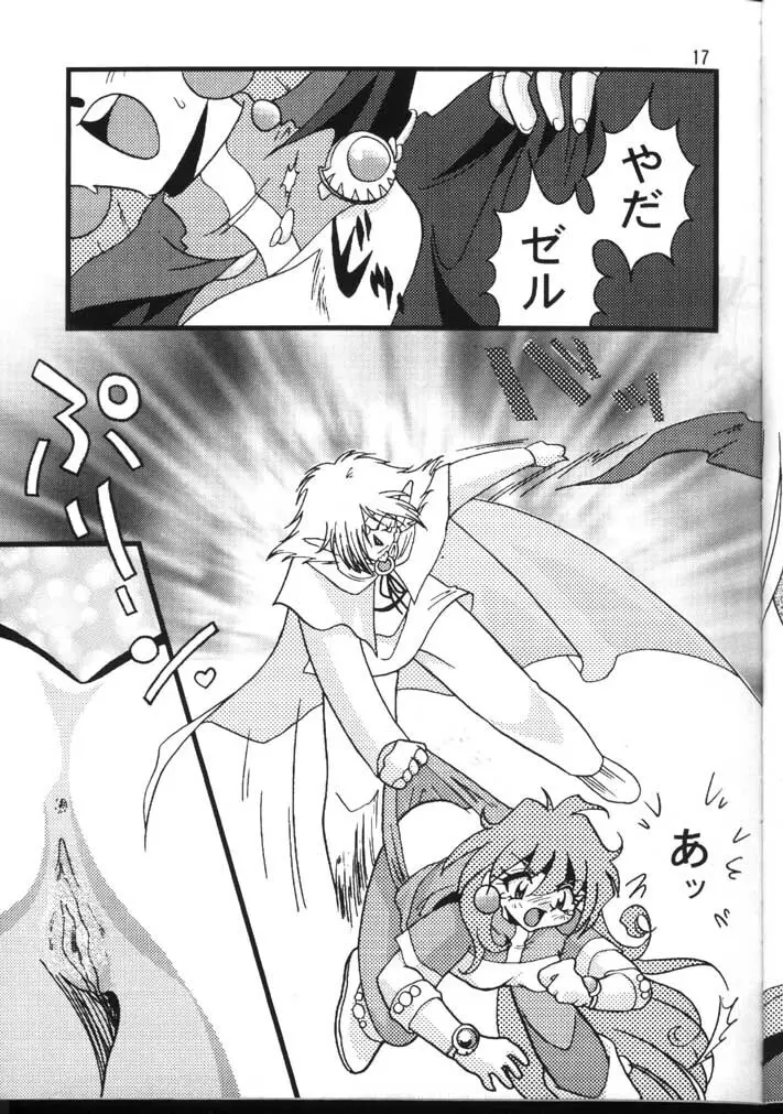 SLAYERS ADULT 6 - page17