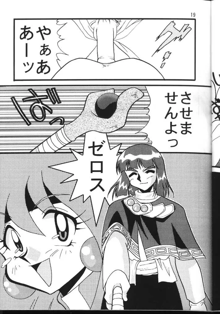 SLAYERS ADULT 6 - page19