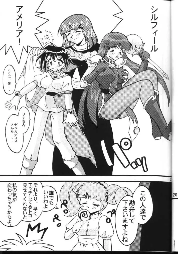 SLAYERS ADULT 6 - page21