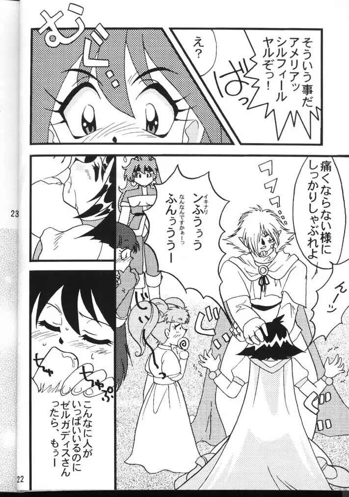 SLAYERS ADULT 6 - page22