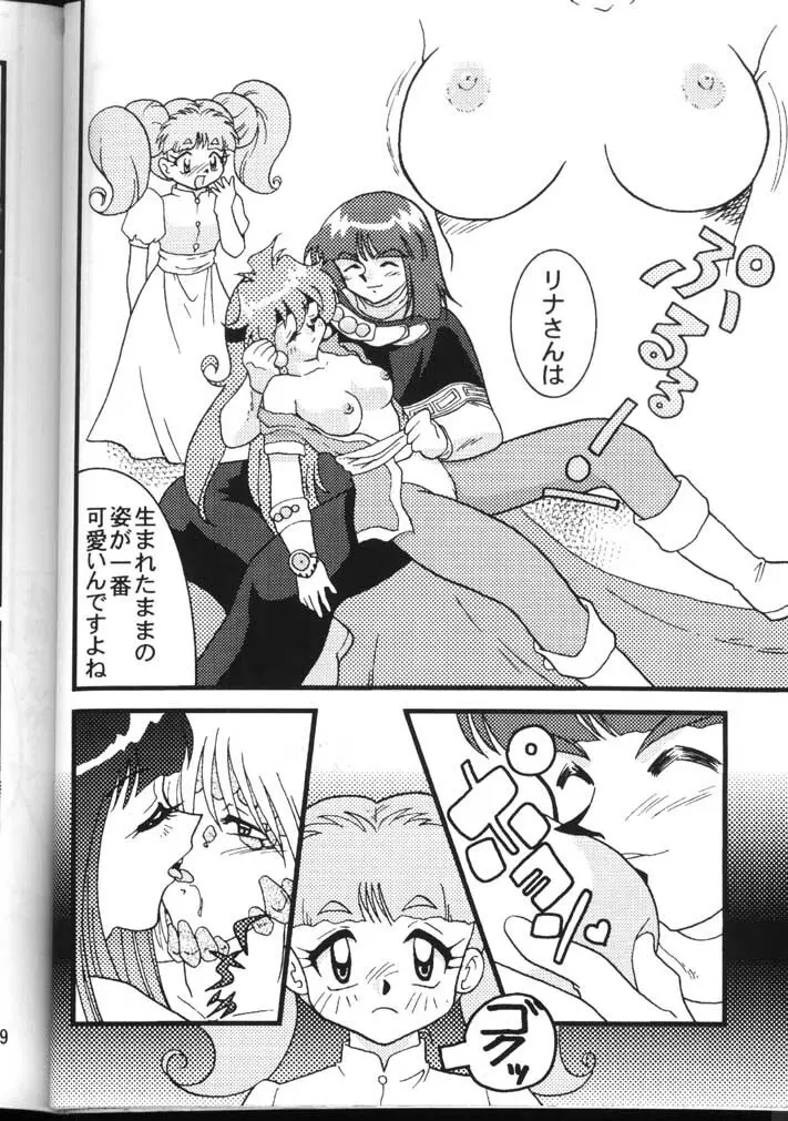 SLAYERS ADULT 6 - page38