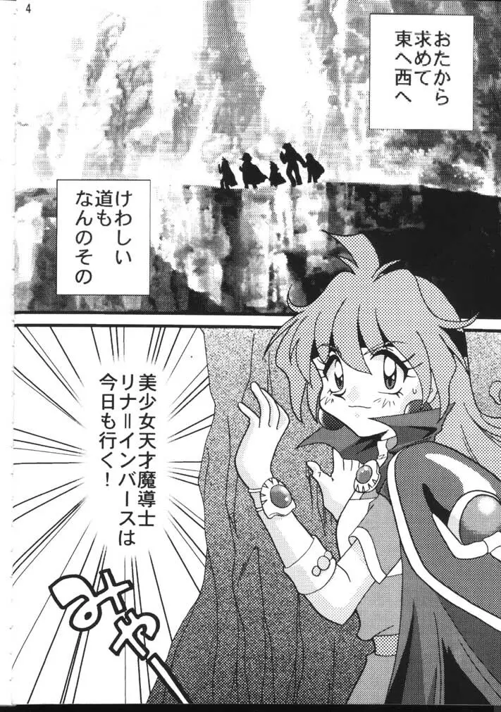 SLAYERS ADULT 6 - page4