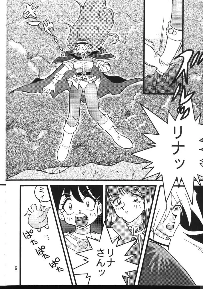 SLAYERS ADULT 6 - page6