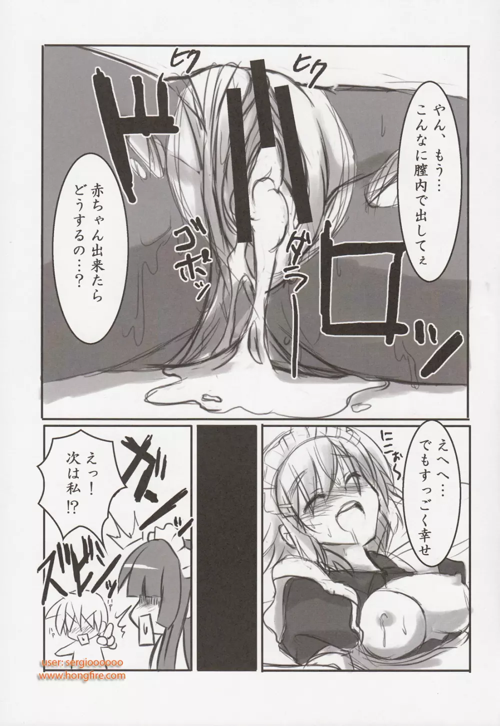 ウォーアイニーソ5+P - page15