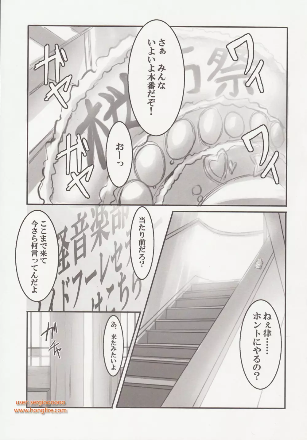 ウォーアイニーソ5+P - page4