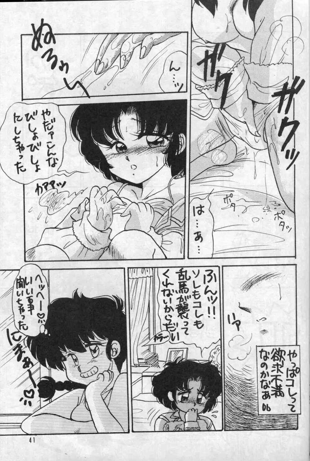 WメロンX - page25