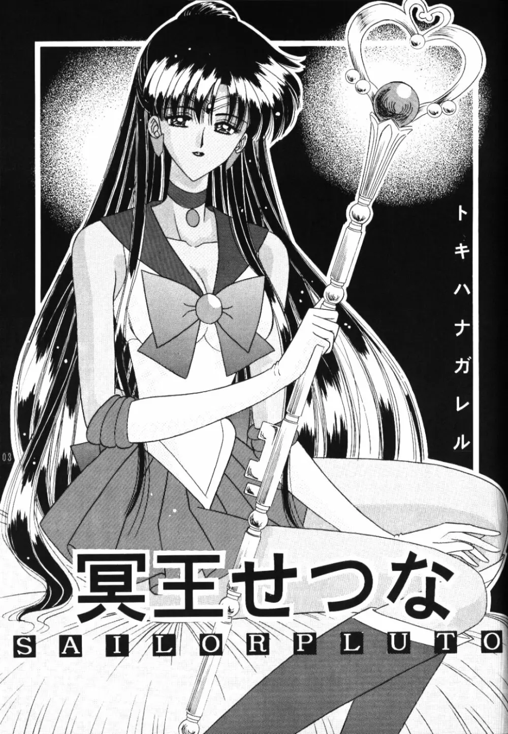 Meiou Setsuna - page2