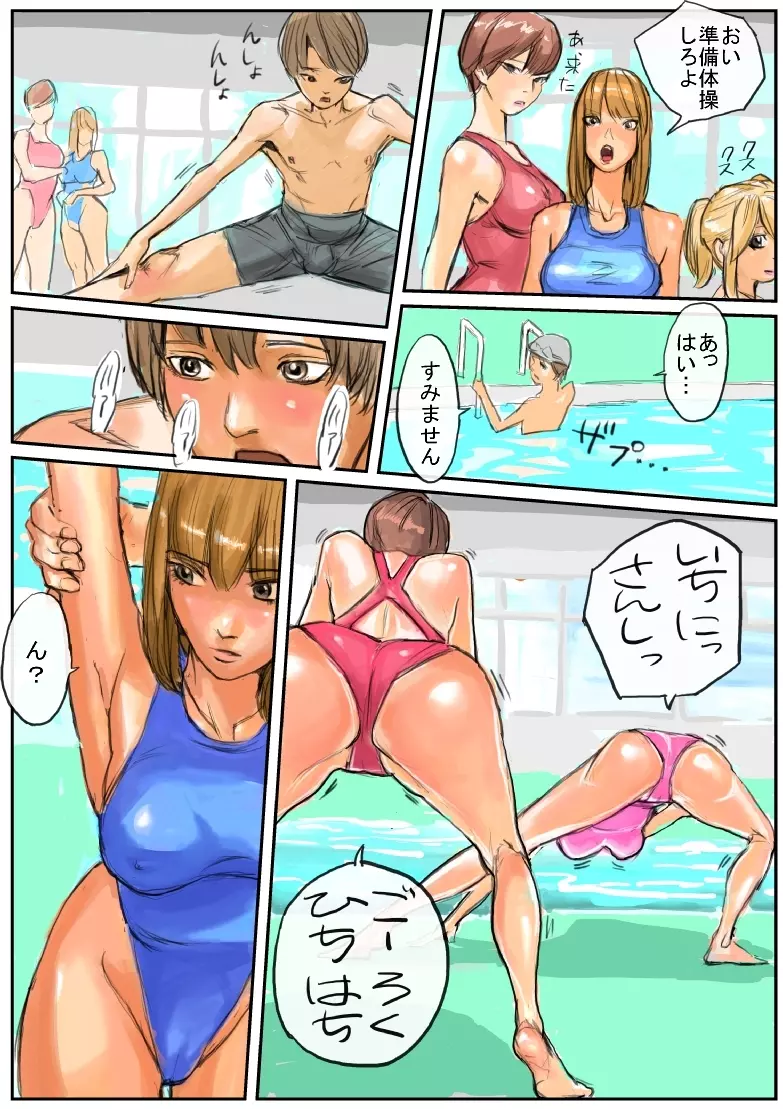 水泳部のお姉さま方に性的にイジメられる - page3