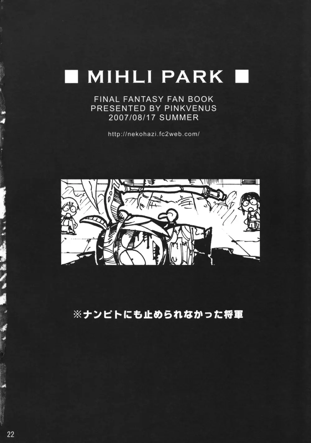 MIHLI PARK - page21