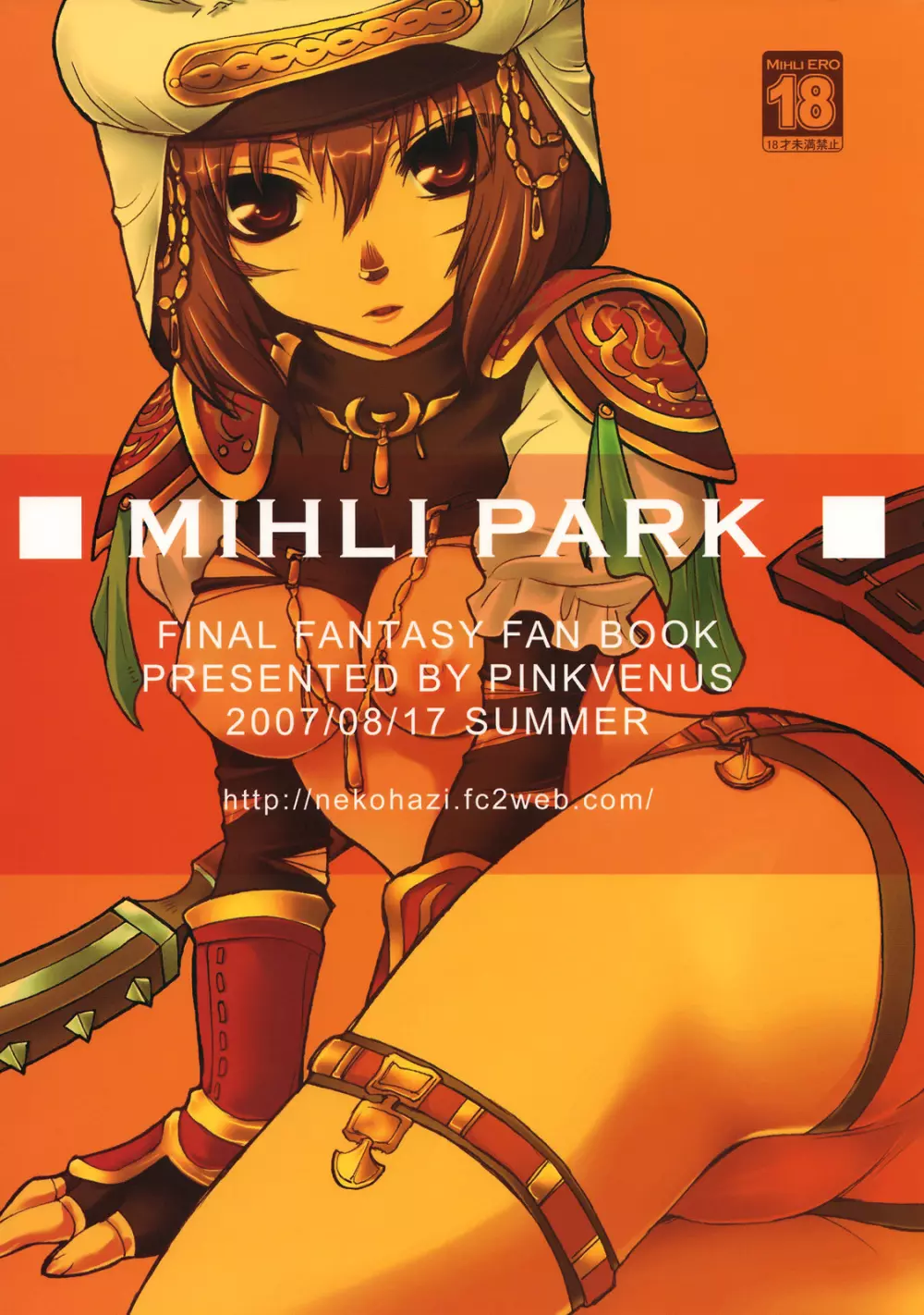 MIHLI PARK - page22