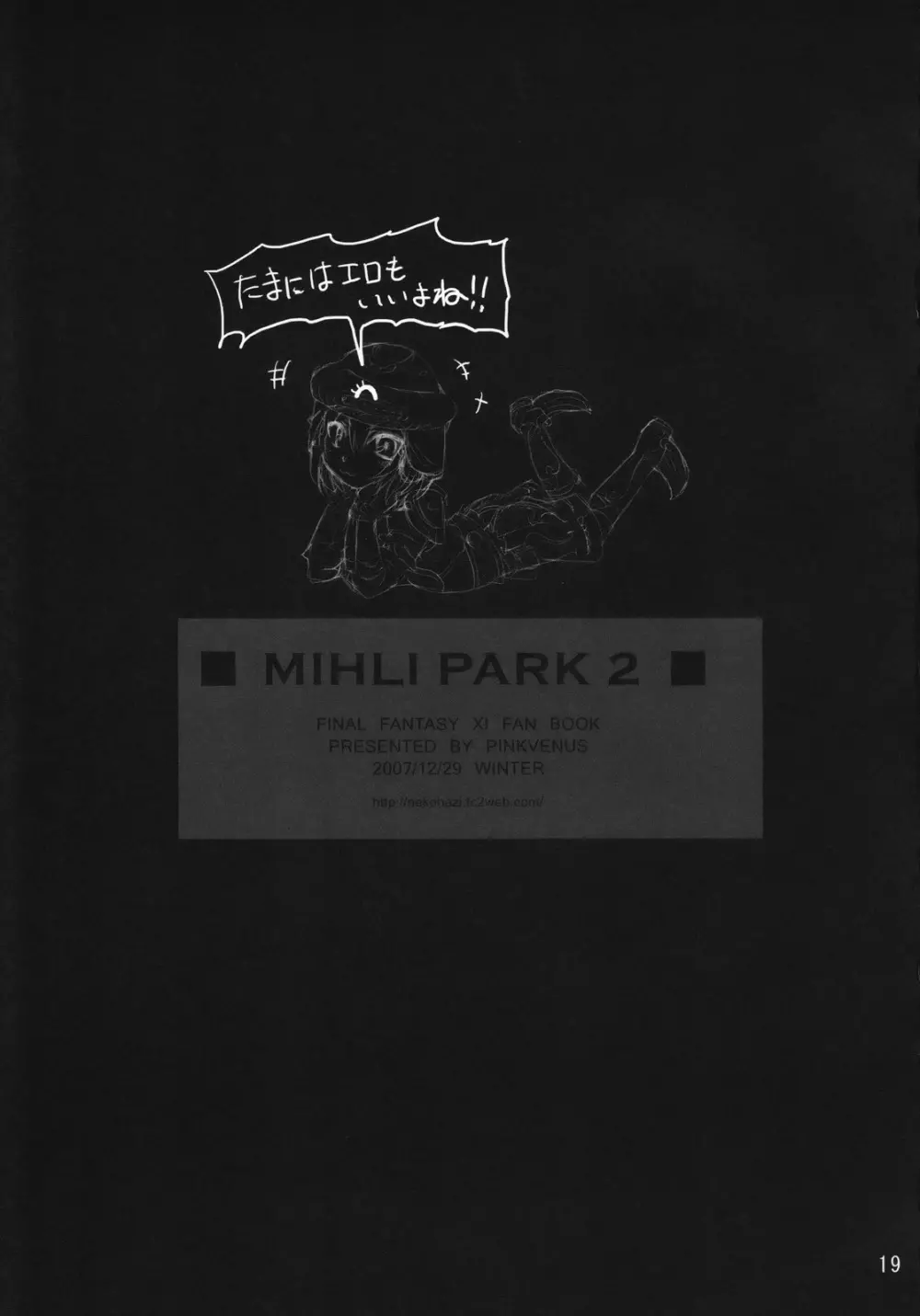 MIHLI PARK 2 - page18