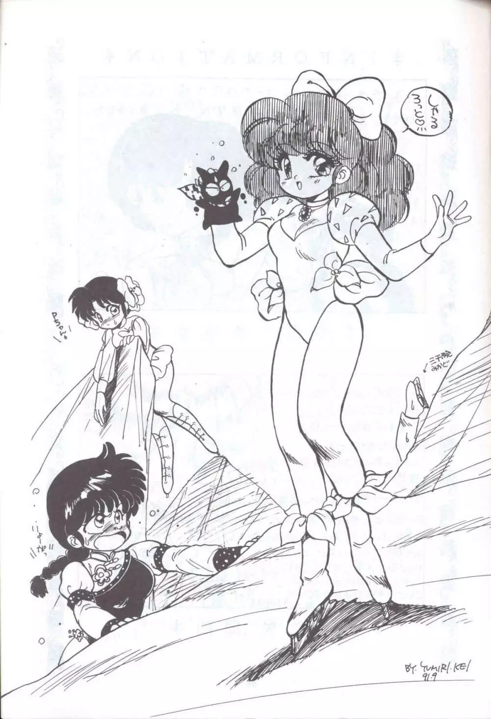 Ranma 1H - page60