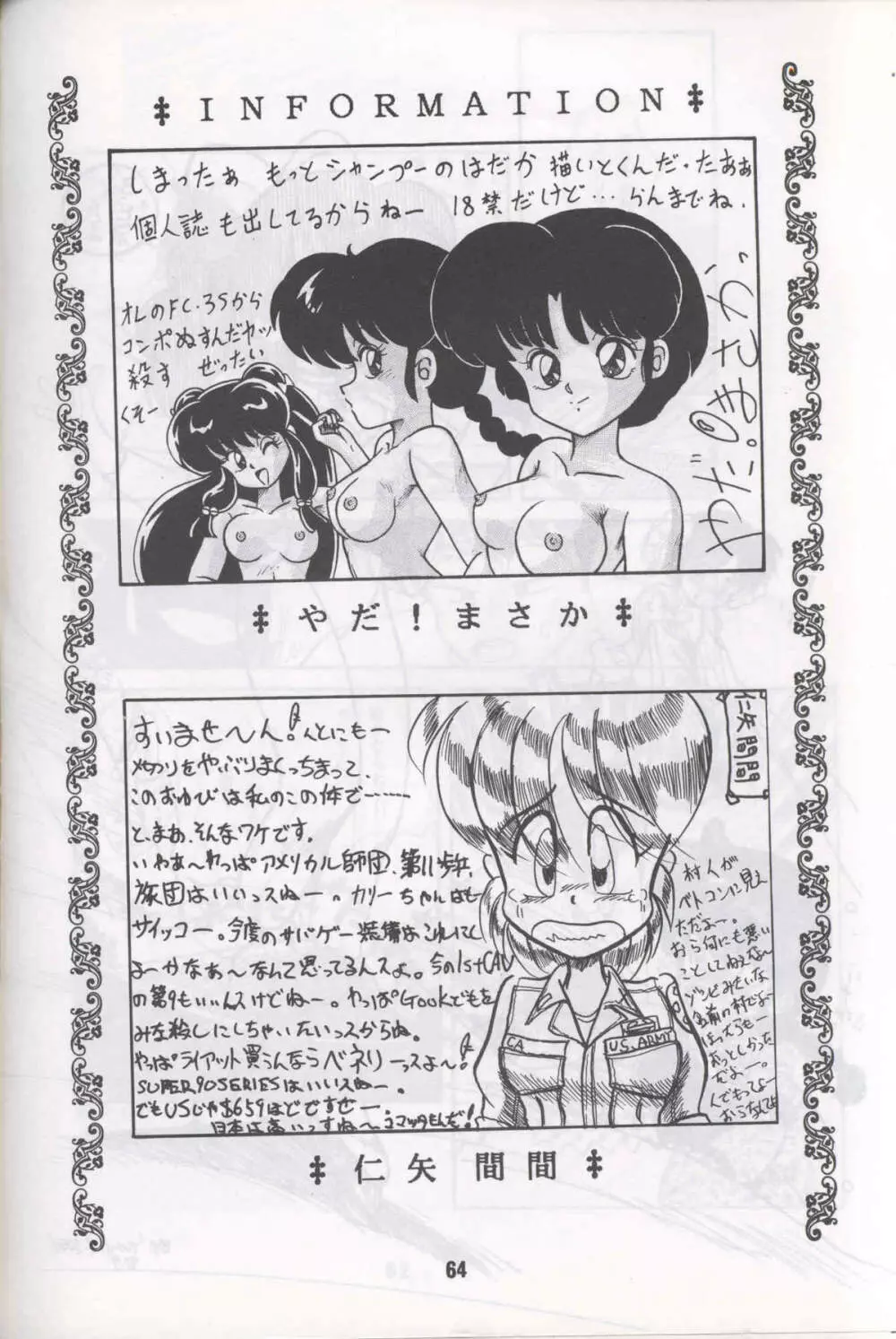 Ranma 1H - page61