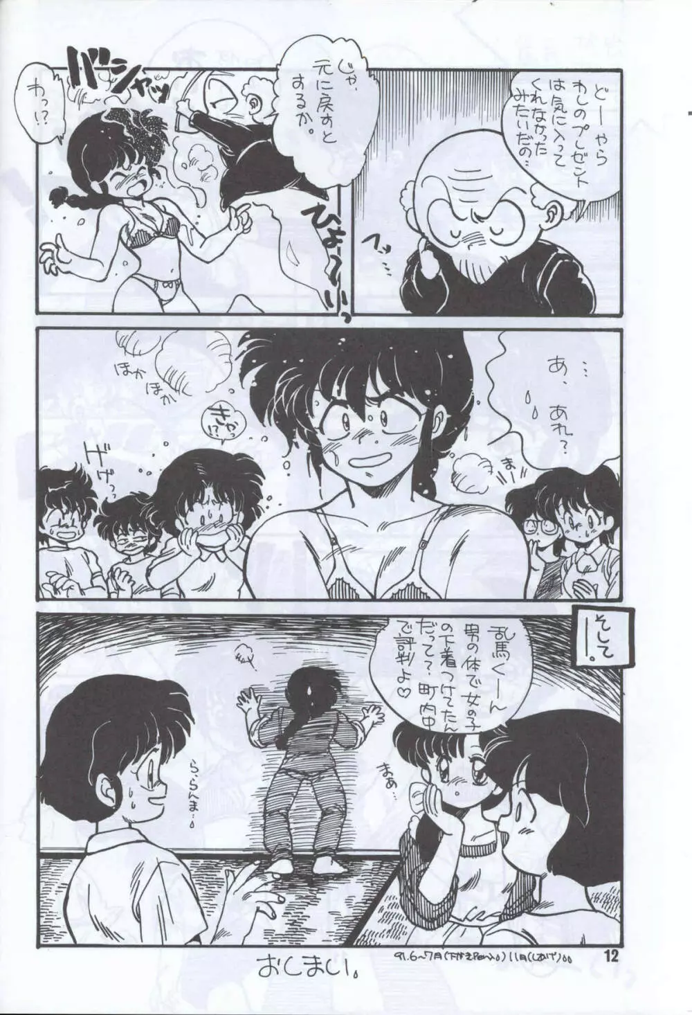 Ranma 1H - page9