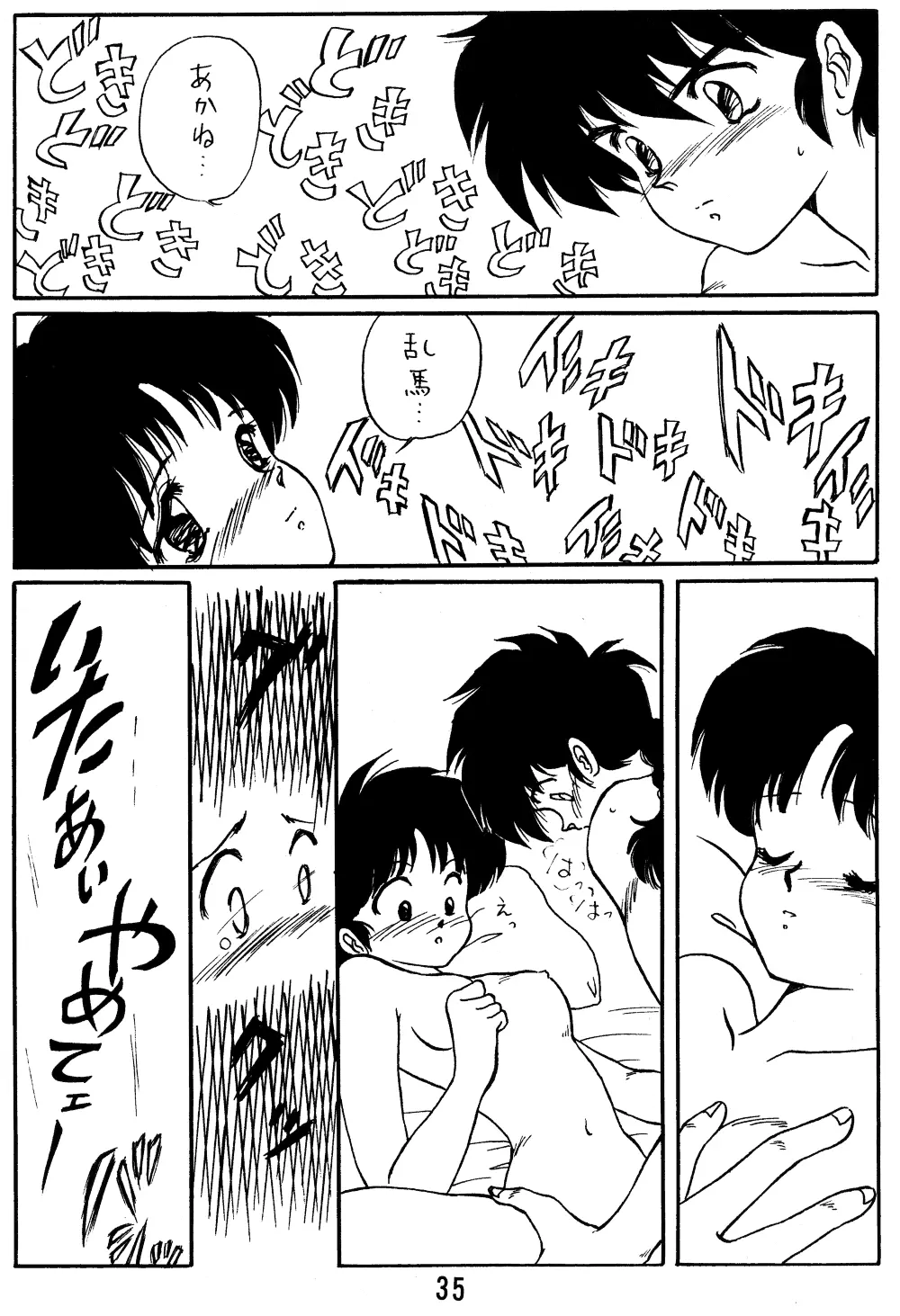 Ranma no Manma Extrabind - page34