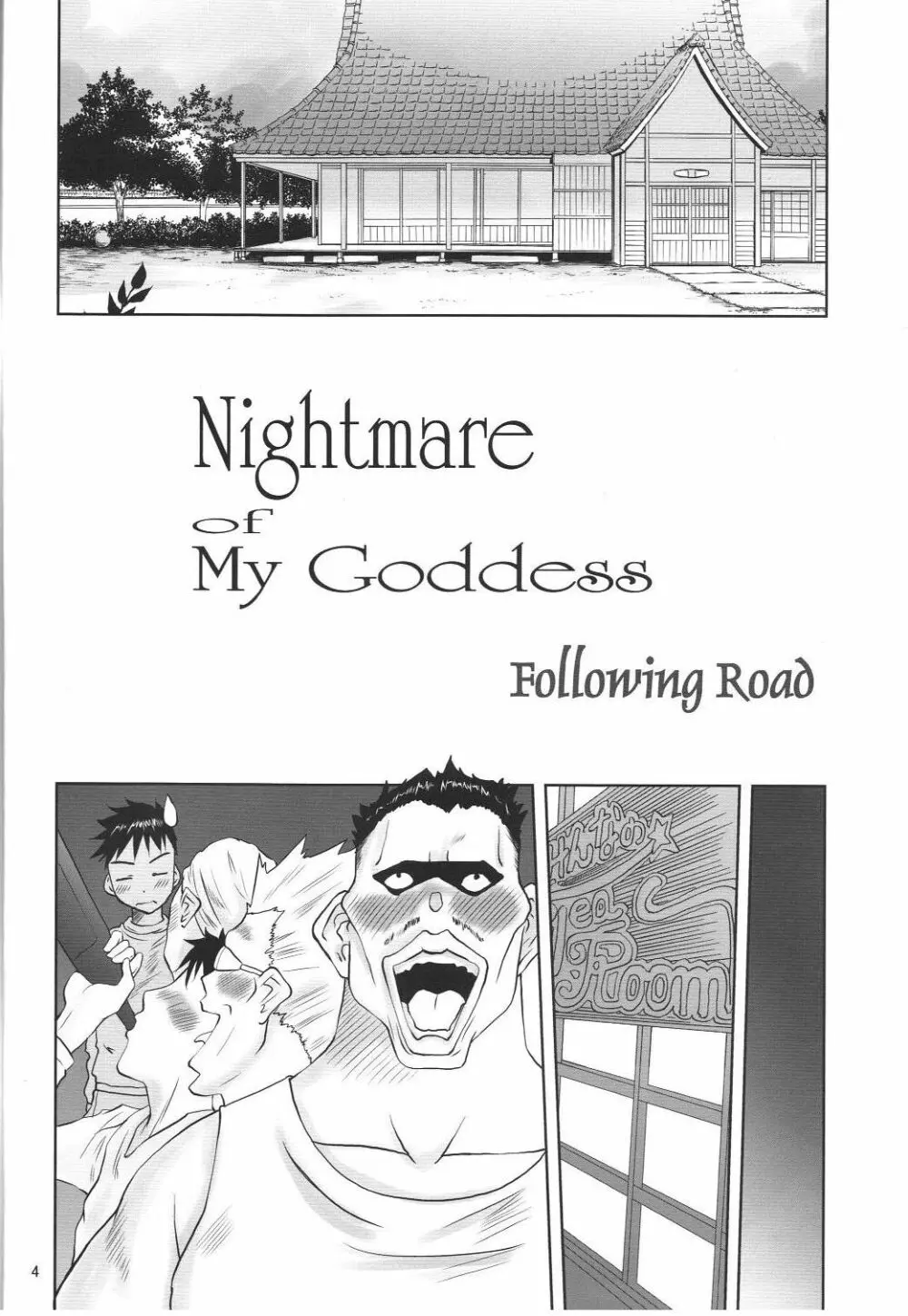 Nightmare of My Goddess -Following road- - page3