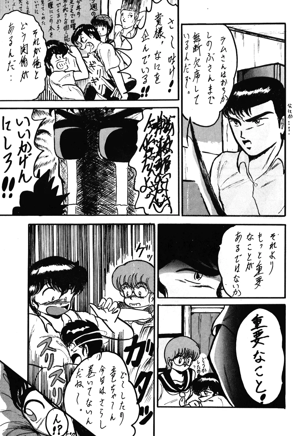 それだけならば、まだいいが VOL3 - page30