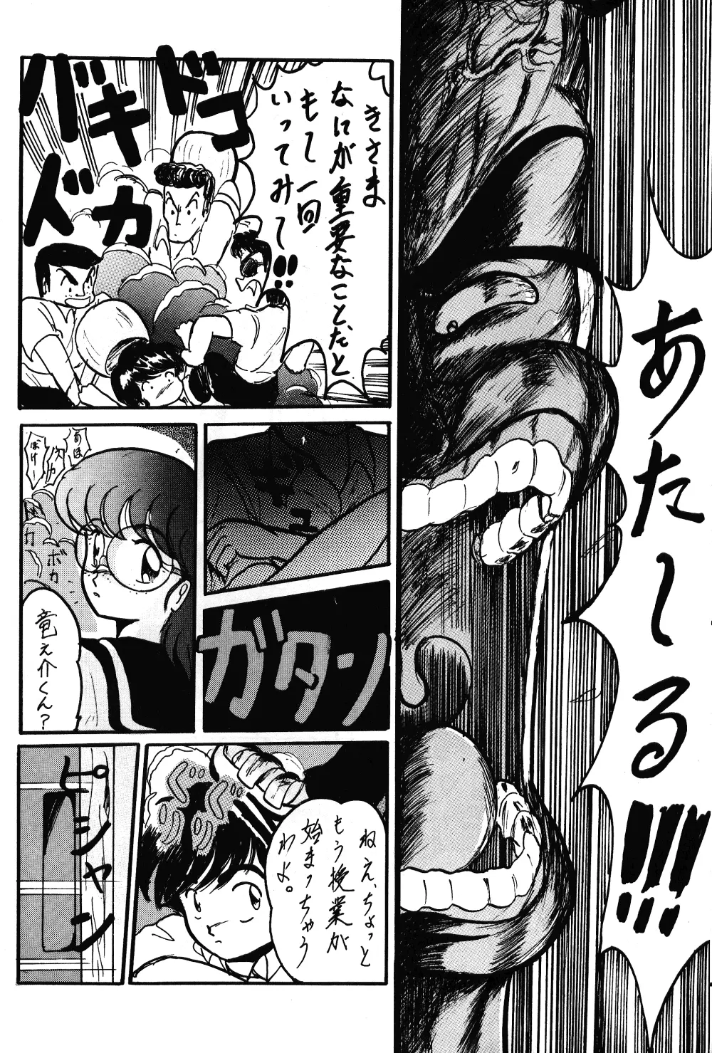 それだけならば、まだいいが VOL3 - page31