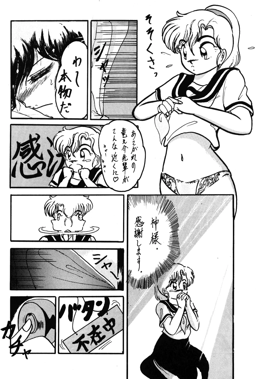 それだけならば、まだいいが VOL3 - page35