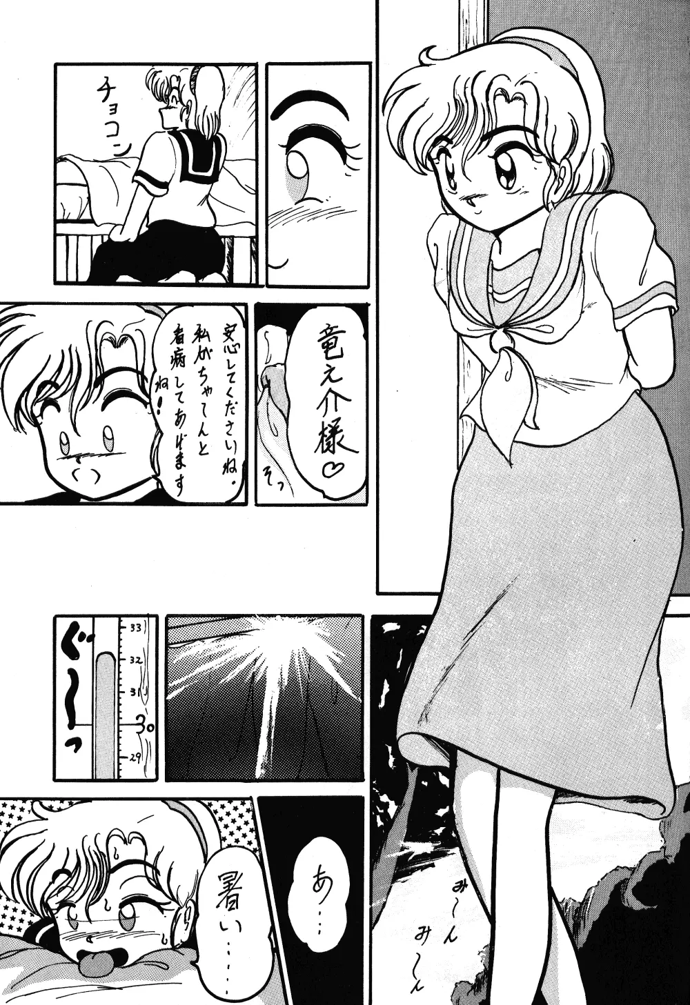 それだけならば、まだいいが VOL3 - page36