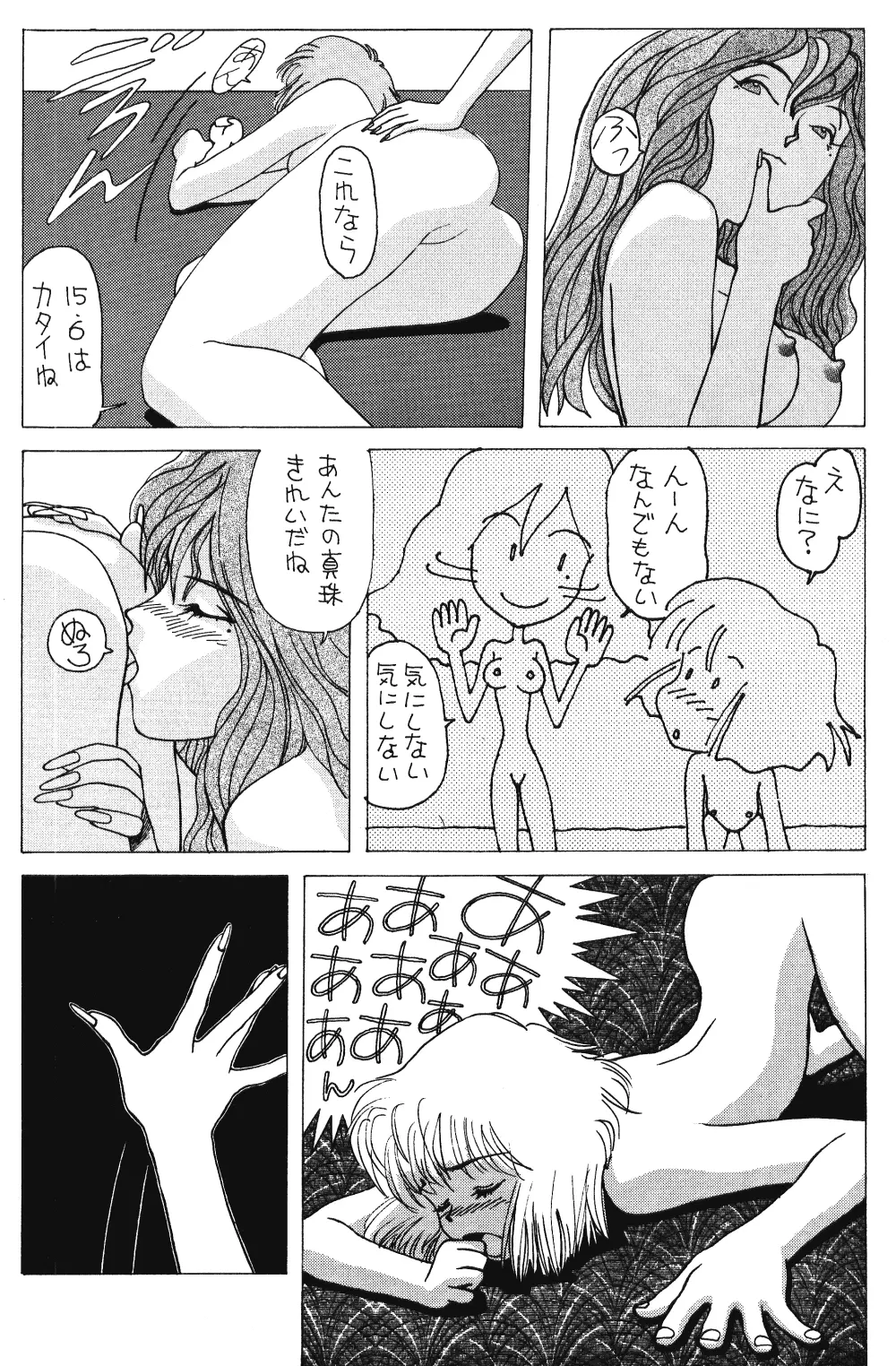 Tentekomai - page33