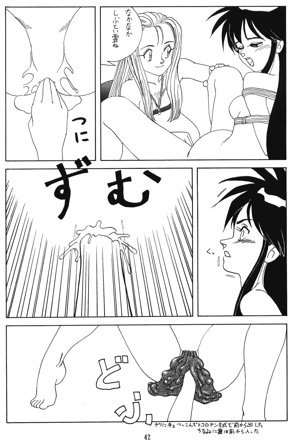 Tentekomai - page43