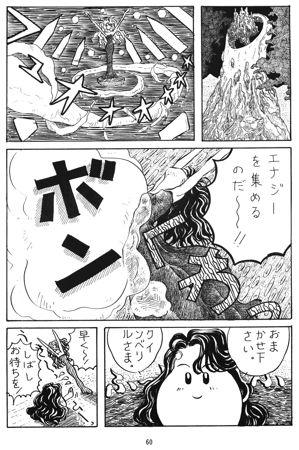 Tentekomai - page61