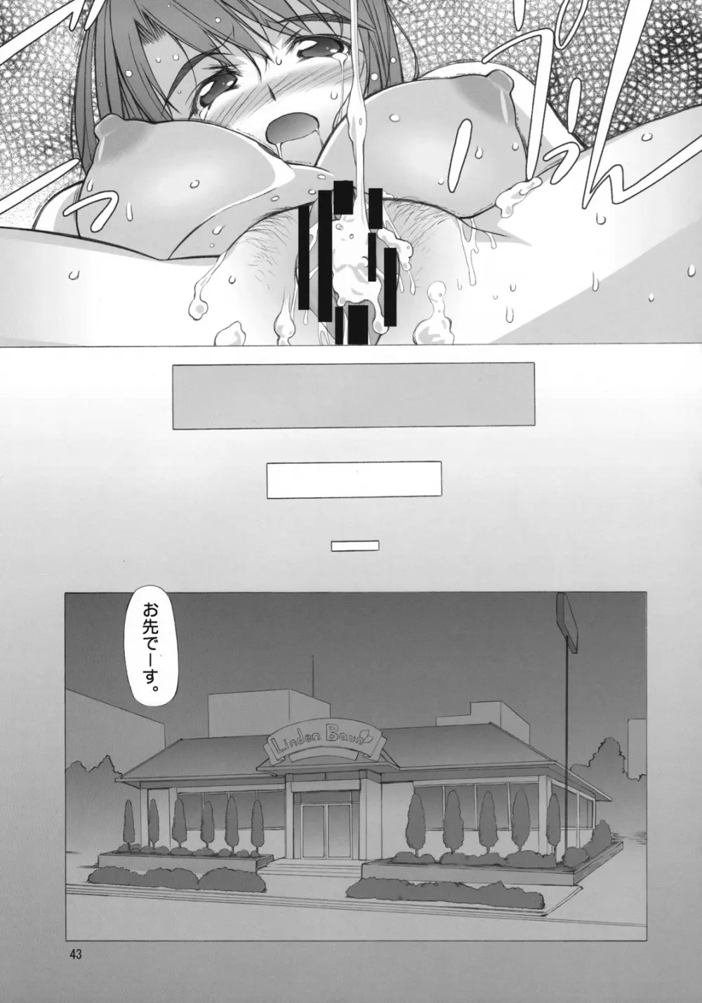 Angel's Stroke 03 碧い翡翠が輝くように姉弟編 - page43