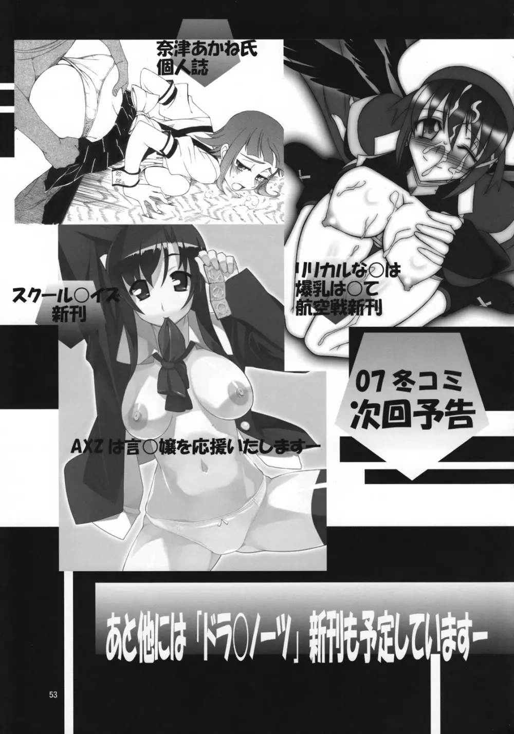 Angel's Stroke 03 碧い翡翠が輝くように姉弟編 - page53