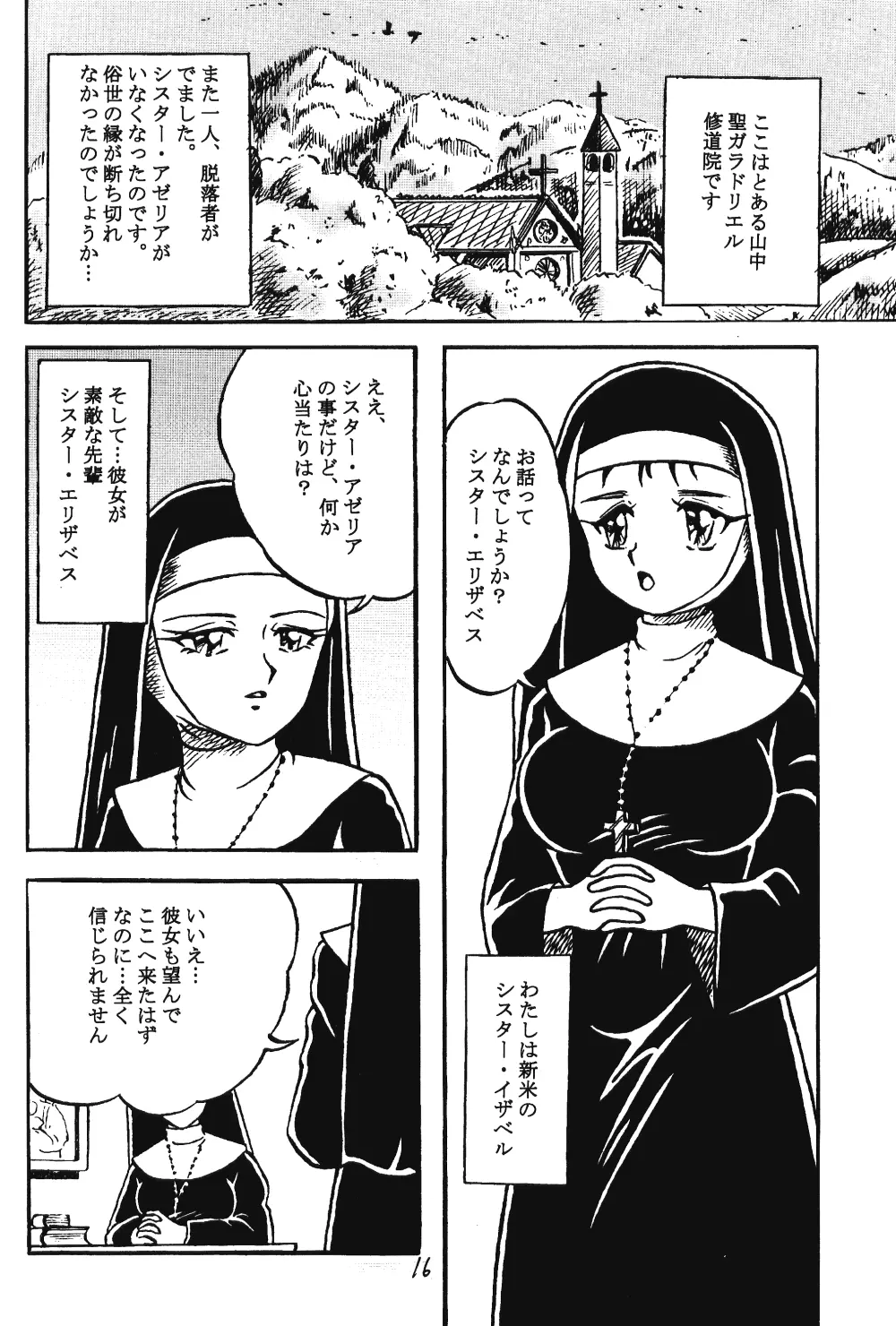 あんびばれんす２１ - page17