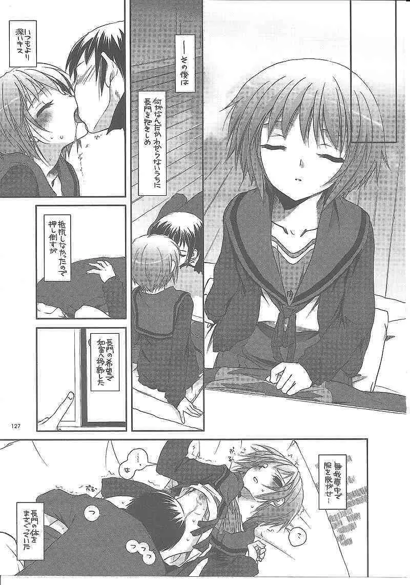 DL-SOS 総集編 - page126