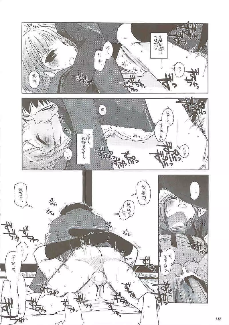 DL-SOS 総集編 - page131