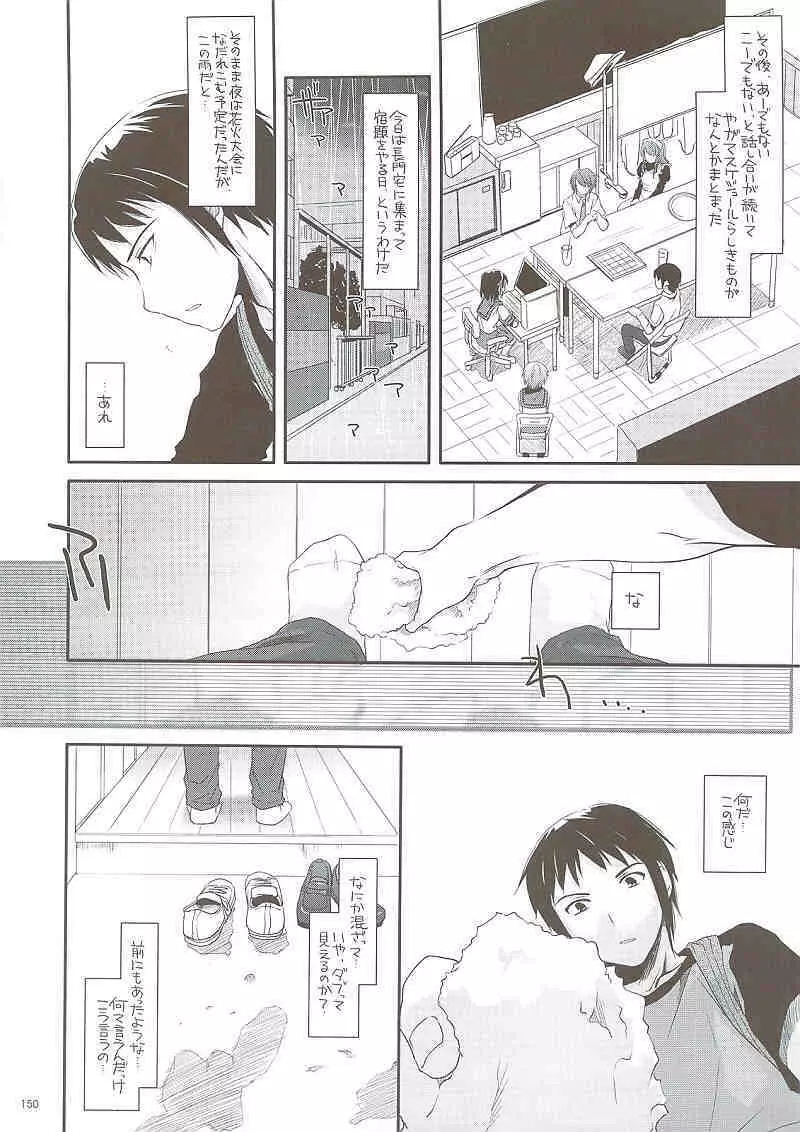 DL-SOS 総集編 - page149