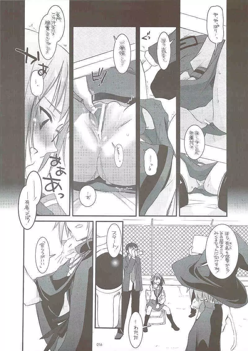 DL-SOS 総集編 - page15